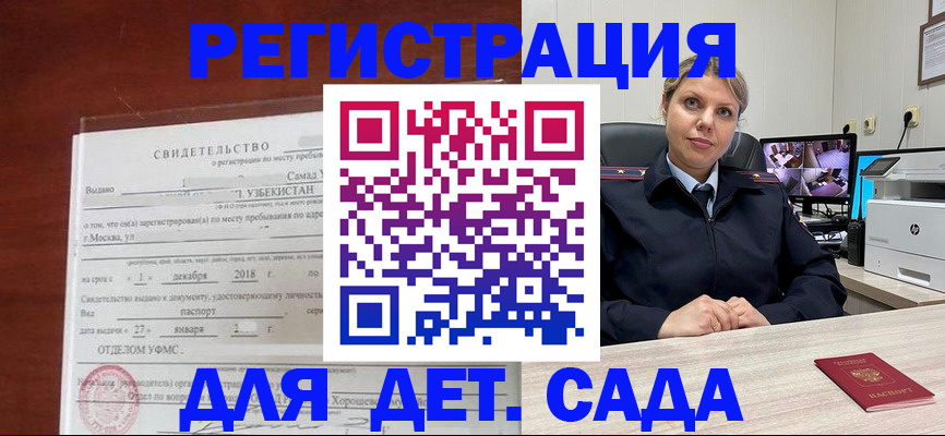 временная регистрация адрес в Острогожске