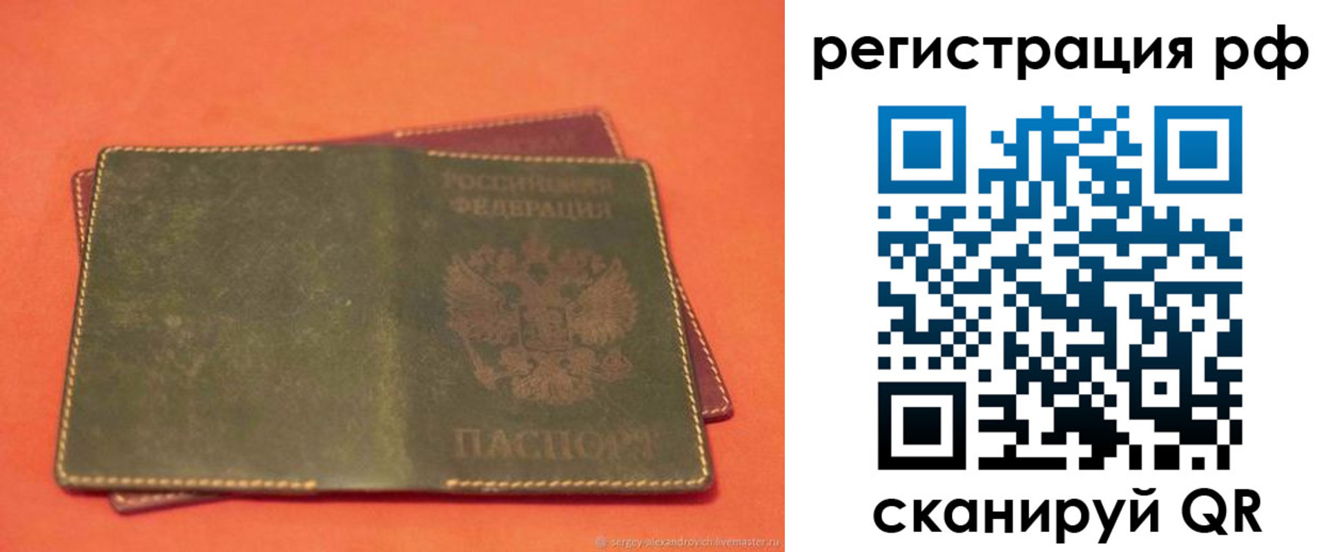 прописка 2025 в Острогожске