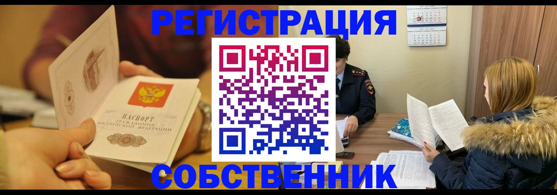 миграционный учет в Острогожске
