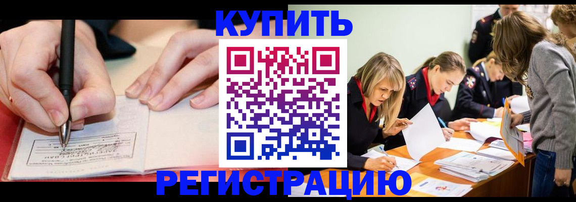прописка паспорт в Острогожске