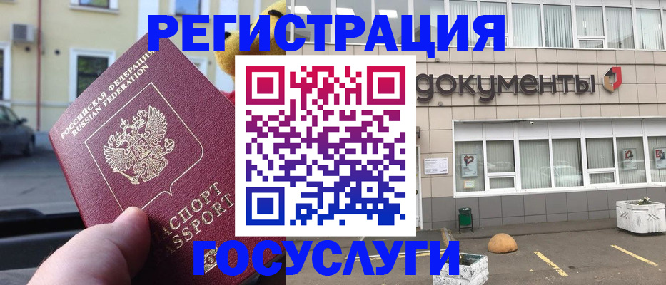 регистрация в Острогожске