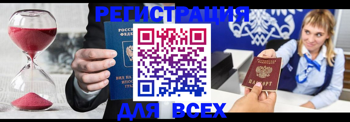 прописка в квартире в Острогожске