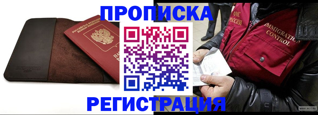 регистрация в Острогожске