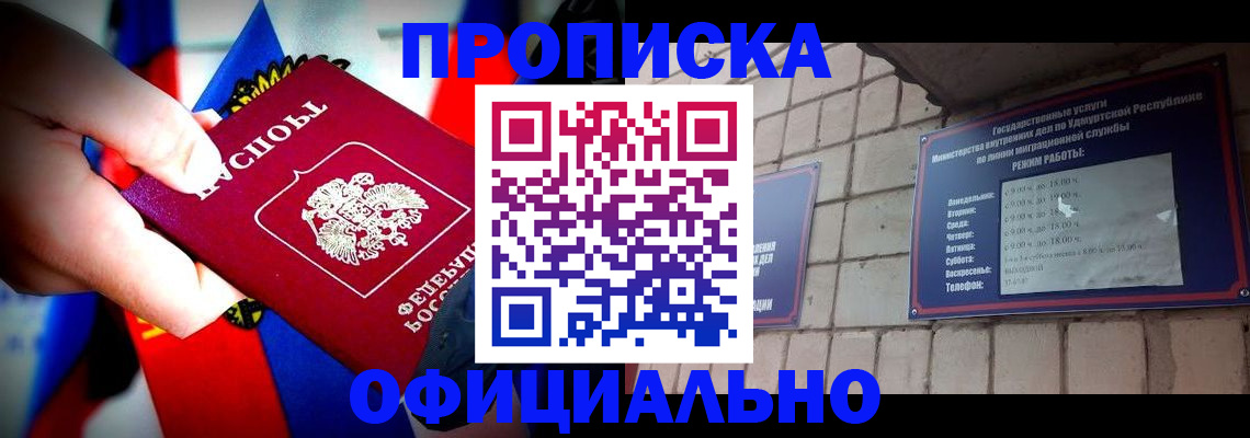 временная регистрация в Острогожске