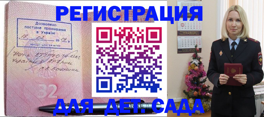 прописка в Острогожске