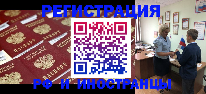 прописка от собственника в Острогожске