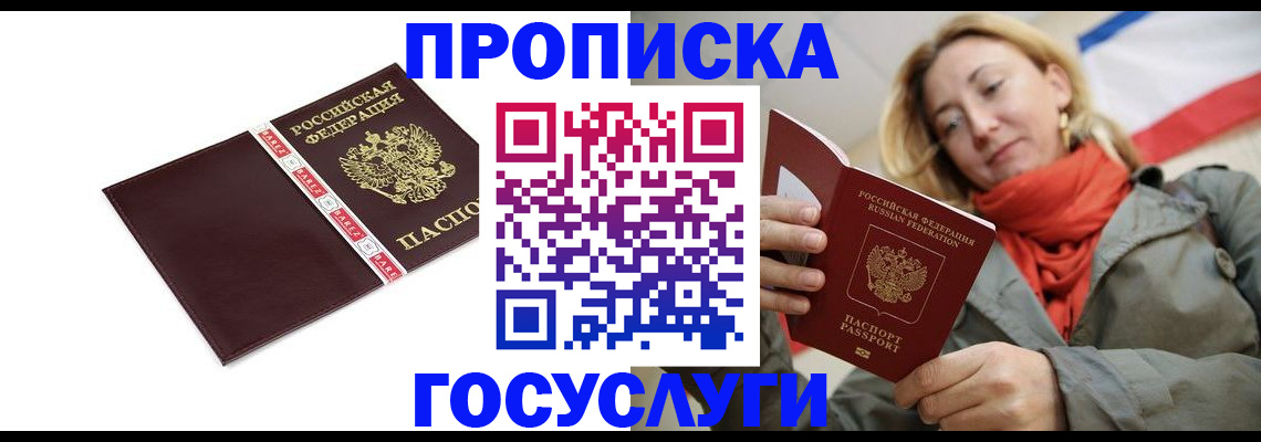 временная регистрация собственник в Острогожске
