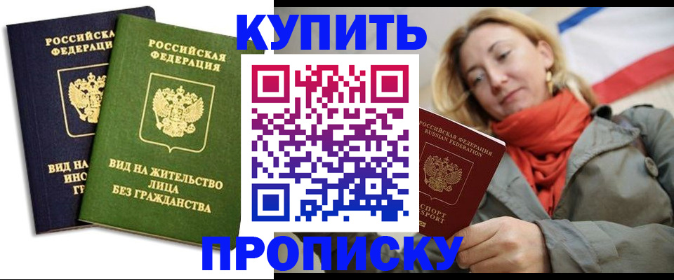 прописка для кредита в Острогожске