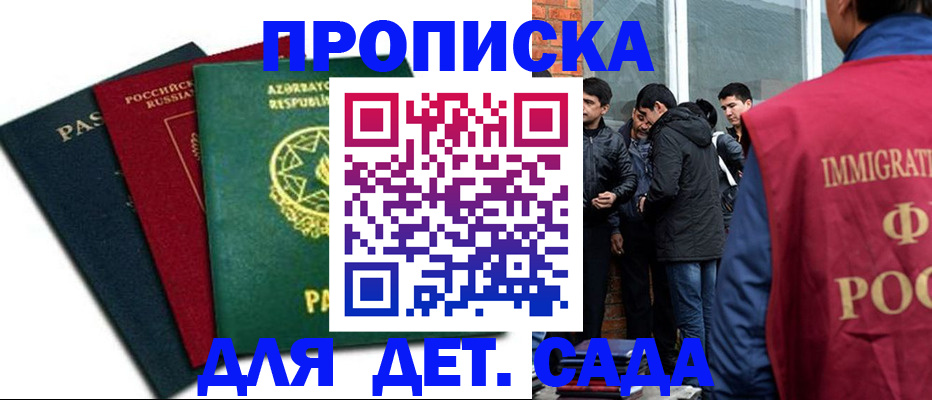 временная регистрация 2025 в Острогожске