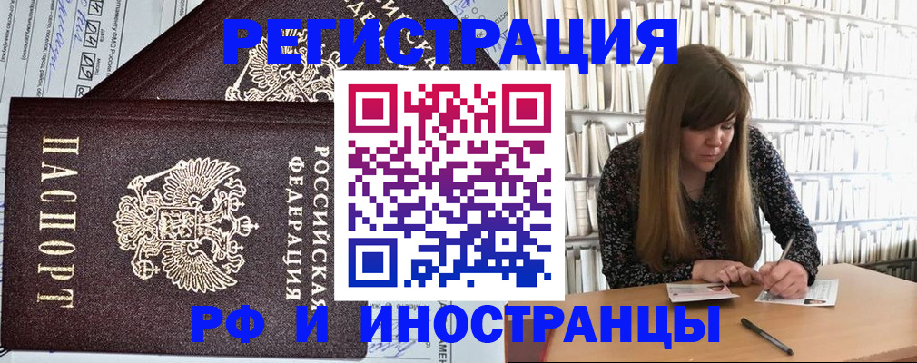 временная регистрация госуслуги в Острогожске